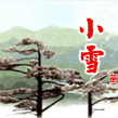 黄道吉日,吉时查询,黄历查询 - 黄道吉日查询网