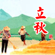 黄道吉日,吉时查询,黄历查询 - 黄道吉日查询网